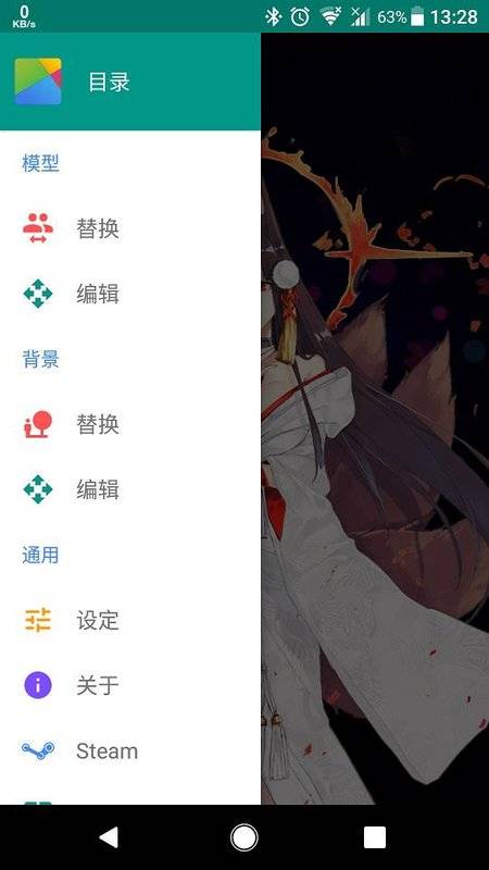 Live2DViewerEX手机版截图4