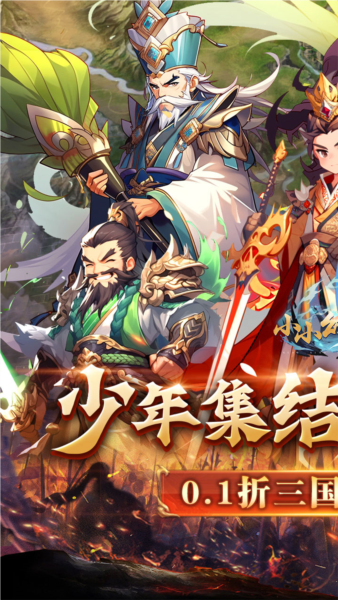小小幻兽录0.1折截图1