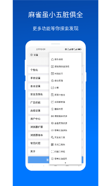 XBrowser浏览器截图2