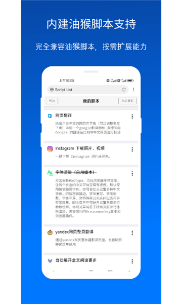 XBrowser浏览器截图4