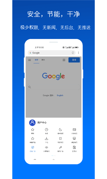 XBrowser浏览器截图3