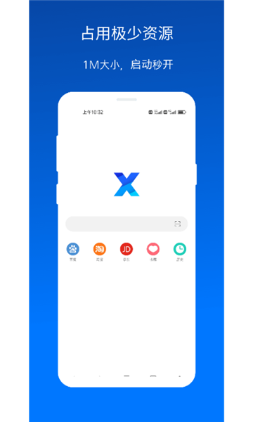 XBrowser浏览器截图1