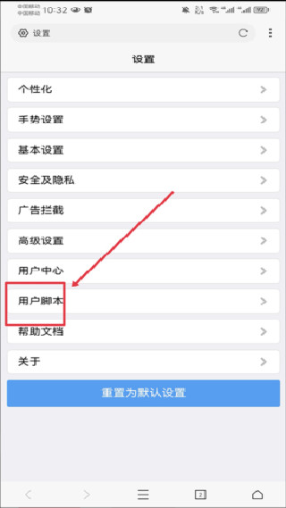 XBrowser浏览器