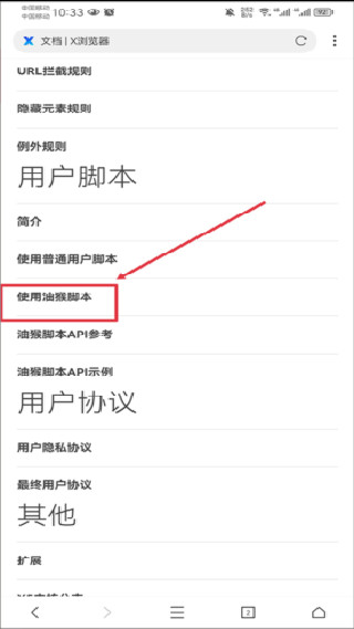 XBrowser浏览器