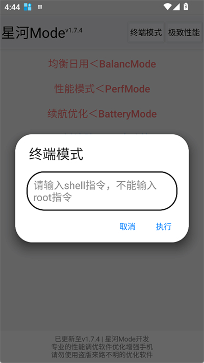 星河mode官网版截图1