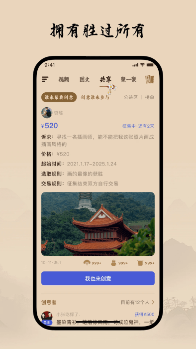 柴门小童官网版截图2