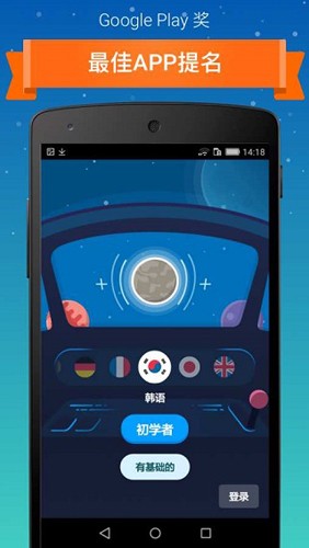 Memrise安卓版截图4