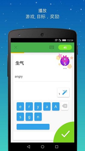 Memrise安卓版截图2