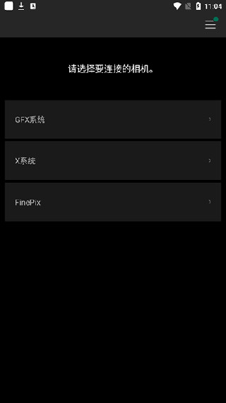 富士相机