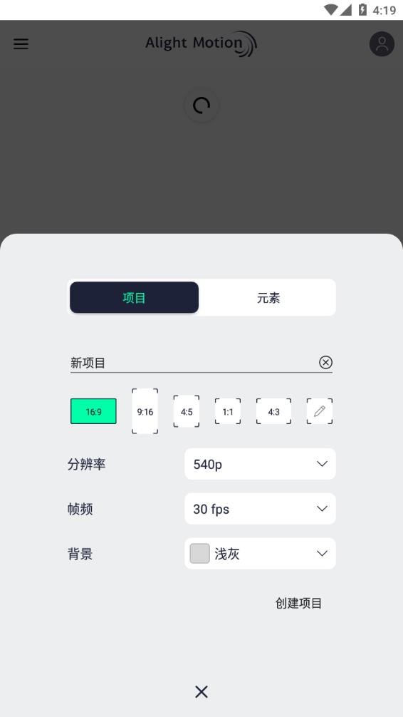 AM视频剪辑截图4