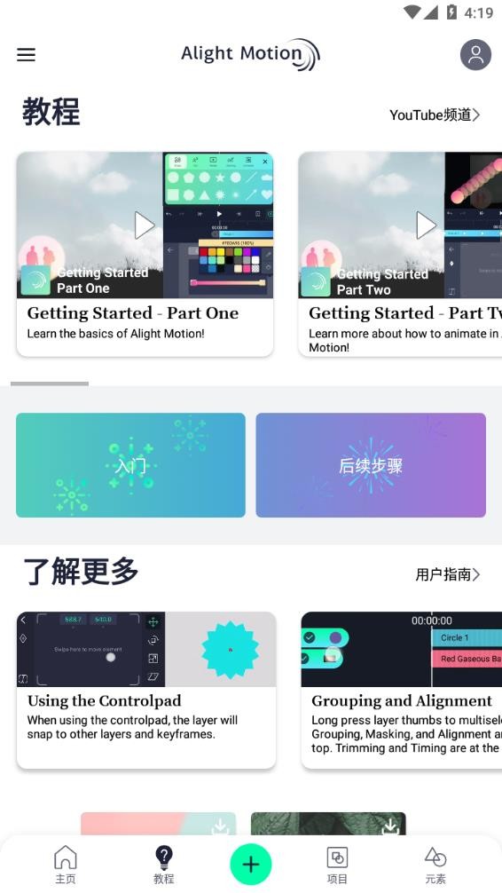 AM视频剪辑截图3