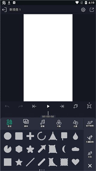AM视频剪辑截图2