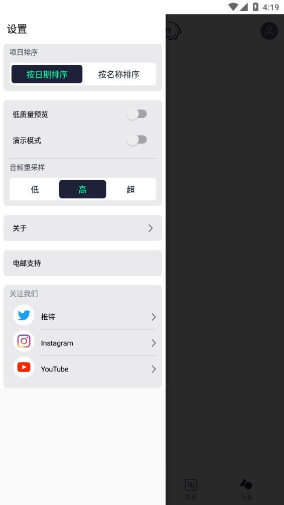 AM视频剪辑截图5