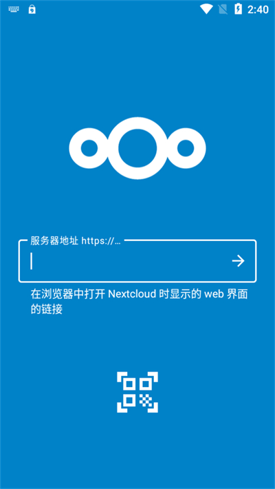 nextcloud截图1