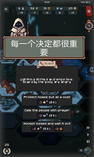 边陲遗民完整版破解版截图4
