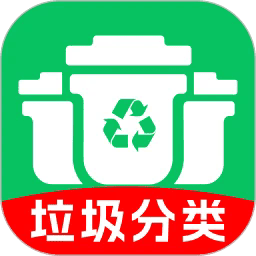 垃圾分类查询管家app