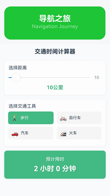 慧眼卫星实景导航app截图1
