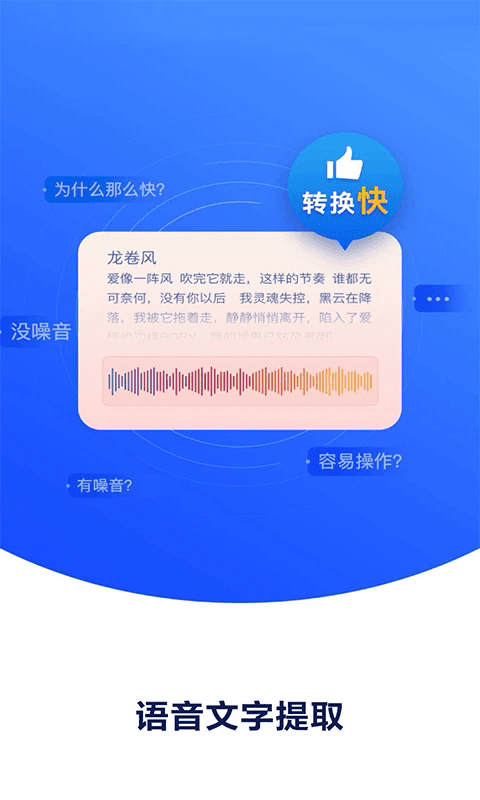 悬浮录音app截图2