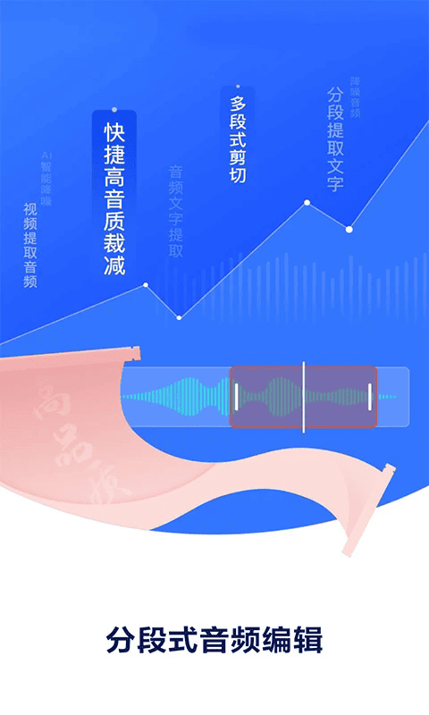 悬浮录音app截图1