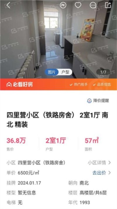 云享找房app截图1