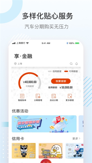 上银美好生活app截图2