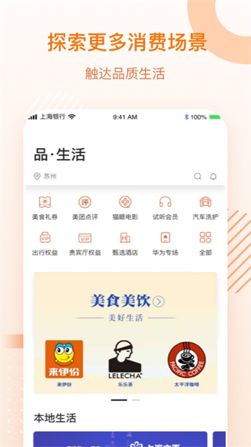 上银美好生活app截图4