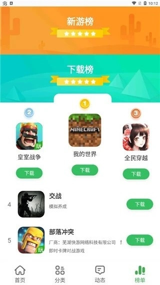 拇指玩游戏助手