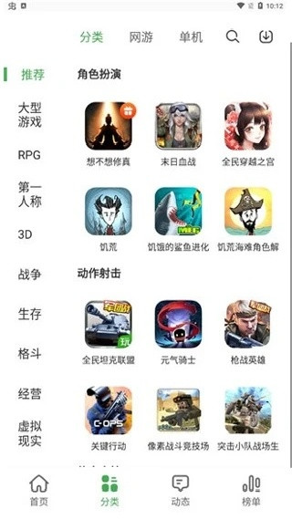 拇指玩游戏助手