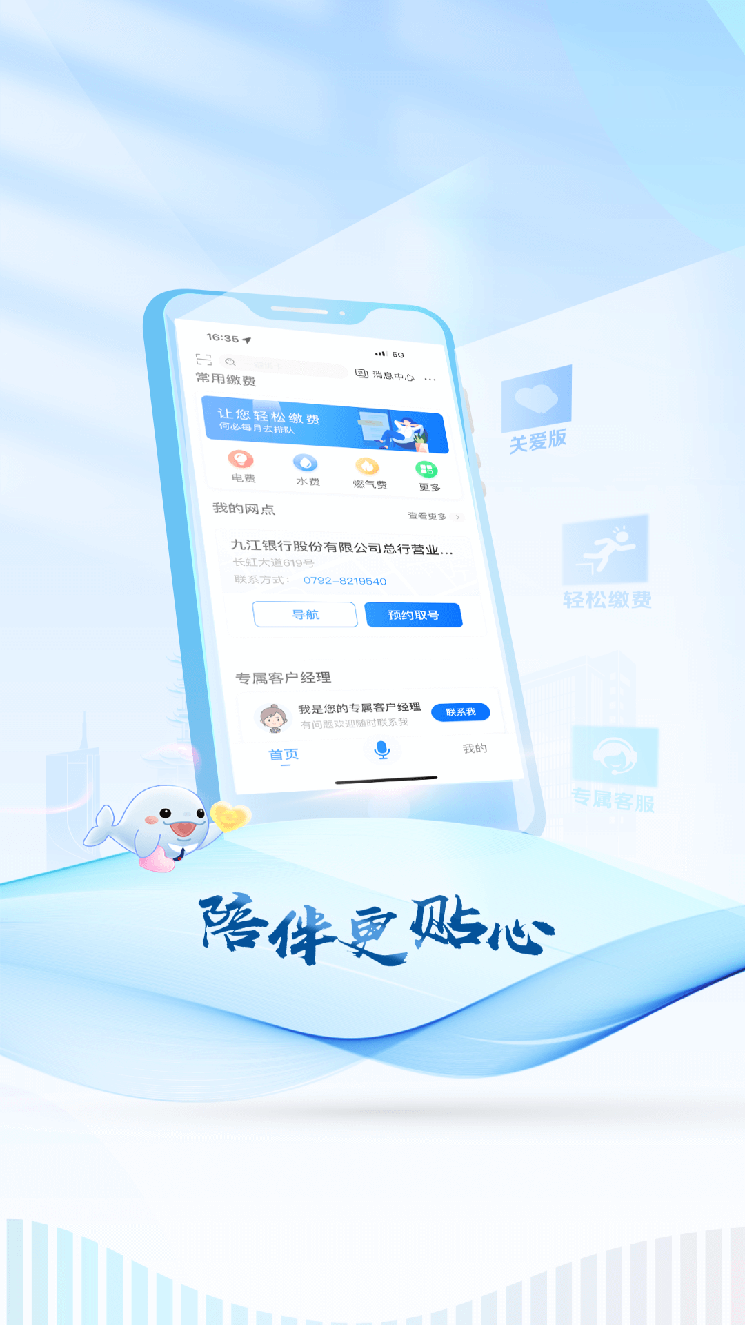 九江银行截图2