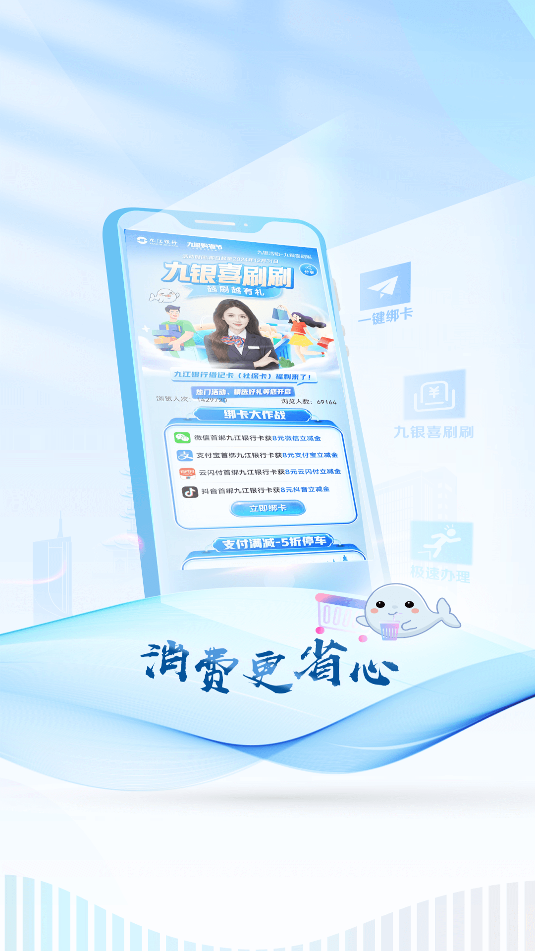 九江银行截图5