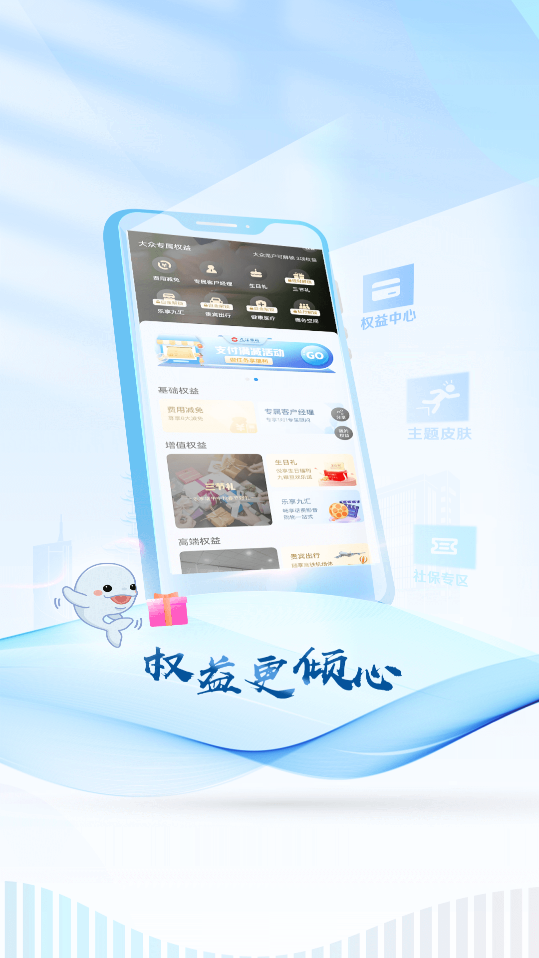 九江银行截图4