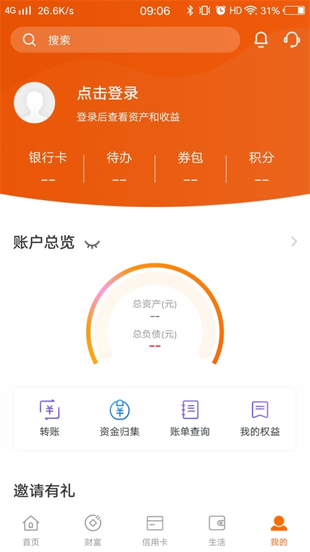 郑州银行截图4