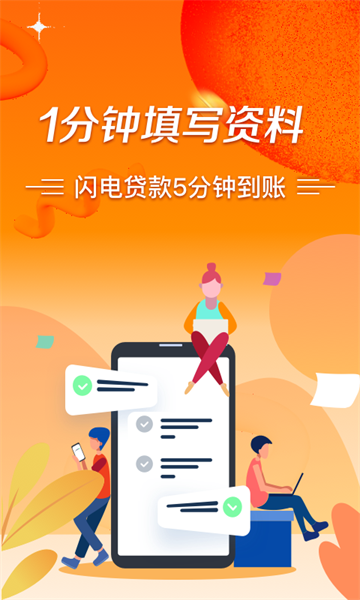极风分期截图1