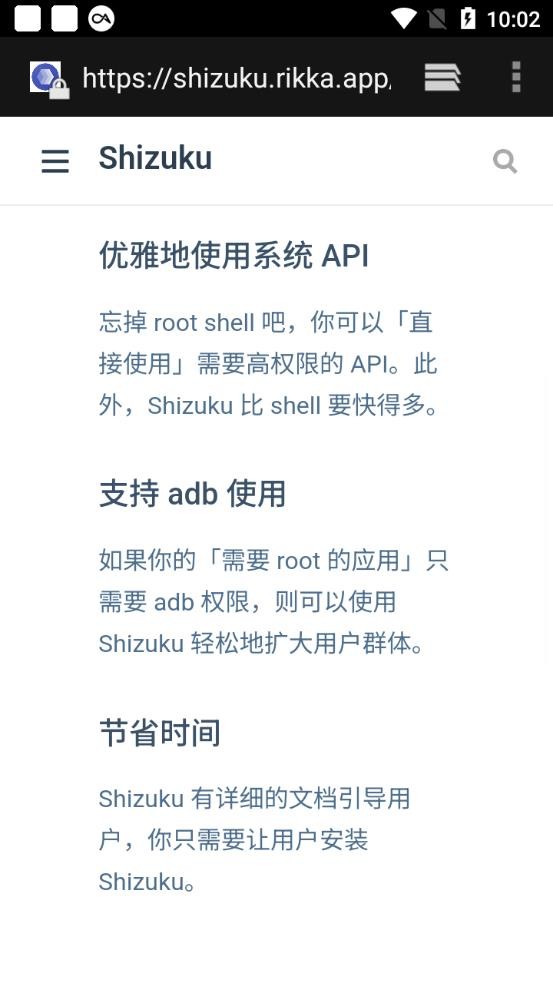 Shizuku最新版