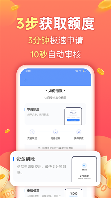 欢太金融App截图1