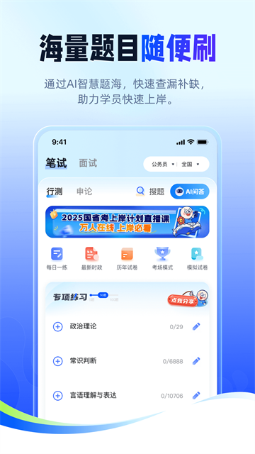 新途径在线截图1