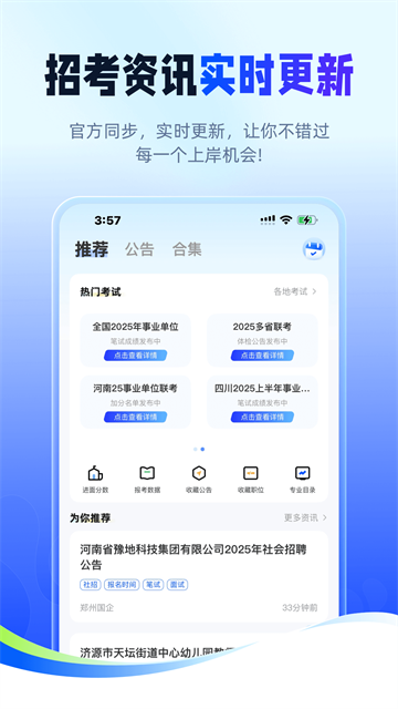 新途径在线截图2