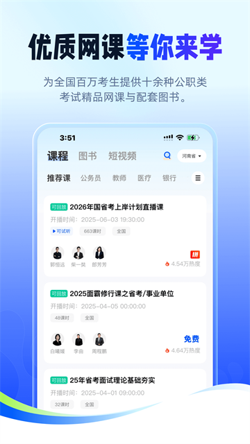 新途径在线截图3