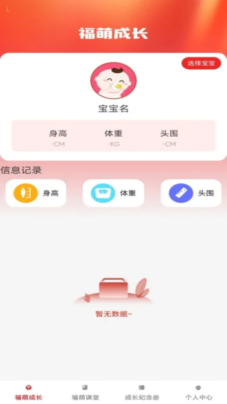 福萌添喜截图2