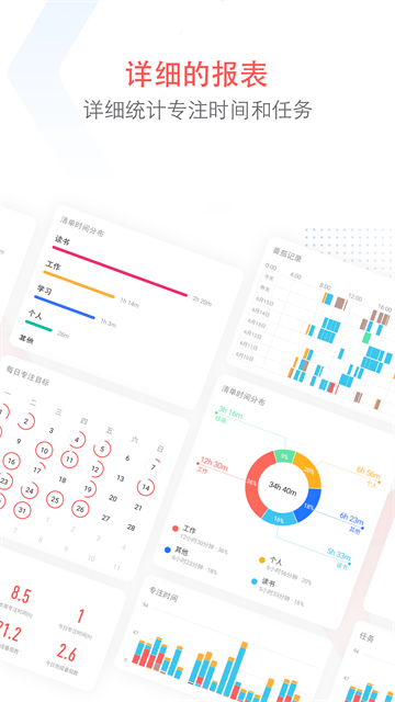 专注清单app截图2