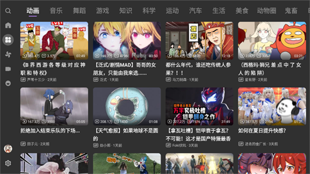 BBLL第三方tv客户端截图1