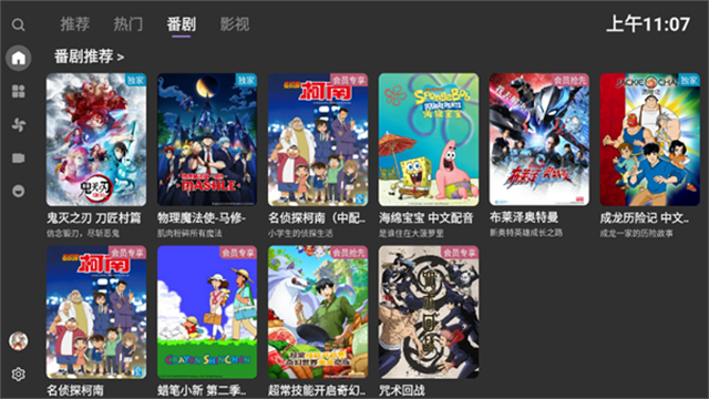 BBLL第三方tv客户端截图3