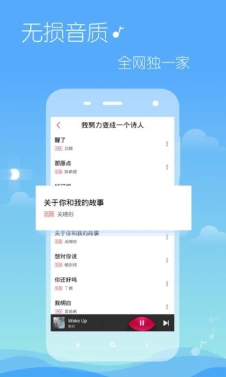 多米音乐播放器截图1