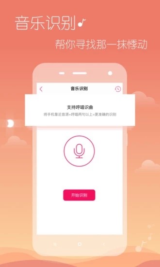 多米音乐播放器截图2