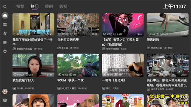BBLL第三方tv客户端截图4