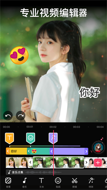 VideoGuru视频编辑器截图1