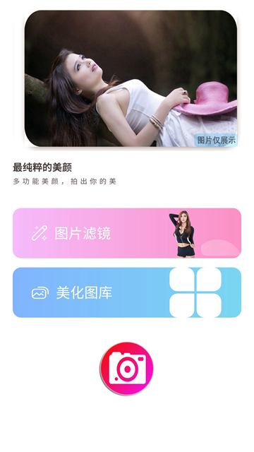 b162相机美颜截图4