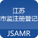 江苏市监注册登记app