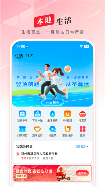 顶端新闻App截图1