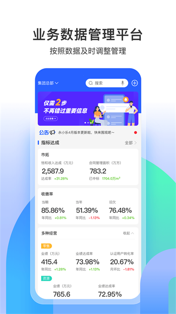 永小乐截图2